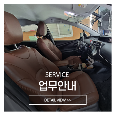 현대광택_메인중간_서비스안내