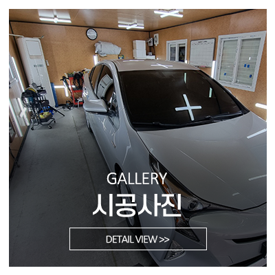 현대광택_메인중간_시공사진