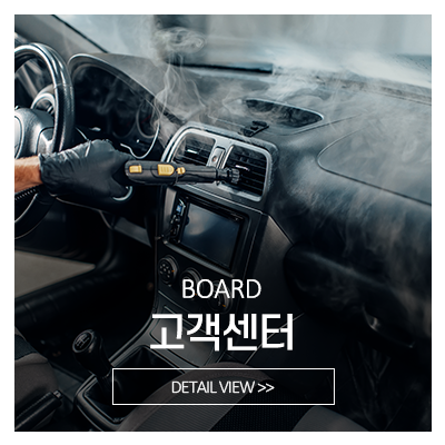 현대광택_메인중간_고객센터