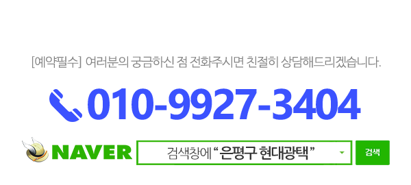 현대광택_메인하단_전화