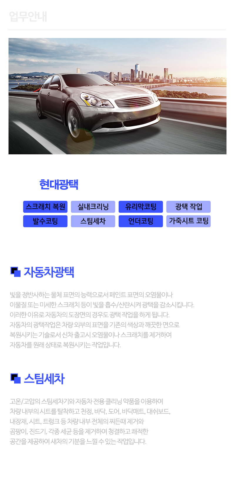 현대광택_내용